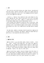 (성적A+) [생활지도와상담] 1주 1강에서 학교교육에 있어서 학생지도는 크게 교과지도와 생활지도로 나눌 수 있다는 것을 학습하였다. 교과지도가 가르치는 교과중심의 학습영역이라면 생활지도는 무엇일까요? 학교상담자로서 그 역할과 특성을 정리하여 제시하고, 생활지도 상담이 상담자에게 어떤 역할을 요구하고 있는지 기술하시오.-3