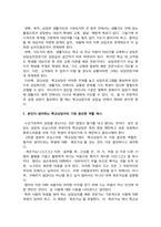 (성적A+) [생활지도와상담] 1주 1강에서 학교교육에 있어서 학생지도는 크게 교과지도와 생활지도로 나눌 수 있다는 것을 학습하였다. 교과지도가 가르치는 교과중심의 학습영역이라면 생활지도는 무엇일까요? 학교상담자로서 그 역할과 특성을 정리하여 제시하고, 생활지도 상담이 상담자에게 어떤 역할을 요구하고 있는지 기술하시오.-7