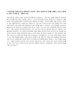 롯데하이마트-마케팅 판촉-신입지원자 자기소개서샘플-2