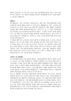여의도성모병원 간호사 자기소개서, 면접자료-2