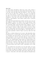 여의도성모병원 간호사 자기소개서, 면접자료-3