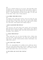 여의도성모병원 간호사 자기소개서, 면접자료-5