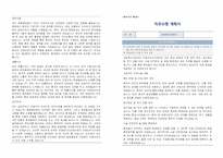 국립정신건강센터 간호직(간호조무서기보) 공무원 자기소개서, 직무수행계획서-2