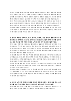 강원대학교병원 간호사 자기소개서, 면접자료-2