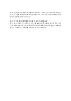 강원대학교병원 간호사 자기소개서, 면접자료-5