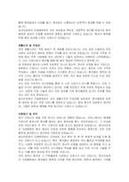 효산의료재단 지샘병원 간호사 자기소개서, 면접 자료-2