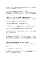 효산의료재단 지샘병원 간호사 자기소개서, 면접 자료-4