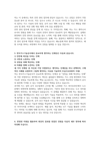 한국가스기술공사 자기소개서-2