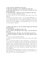 한국가스기술공사 자기소개서-3
