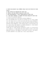 한국가스기술공사 자기소개서-4