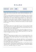 인천해사고등학교 조리서기보 이력서, 자기소개서, 직무수행계획서-2