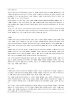 인천해사고등학교 조리서기보 이력서, 자기소개서, 직무수행계획서-3