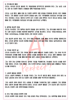 A+ 간디자서전 독후감[서울대 100선]-3
