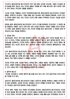A+ 고도를 기다리며 - 사무엘 베케트 독후감[서울대 100선]-3
