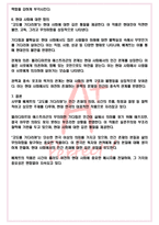 A+ 고도를 기다리며 - 사무엘 베케트 독후감[서울대 100선]-4