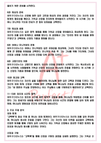 A+ 고백록 - 아우구스티누스 독후감[서울대 100선]-3