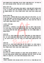 A+ 고백록 - 아우구스티누스 독후감[서울대 100선]-4