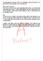A+ 고백록 - 아우구스티누스 독후감[서울대 100선]-5