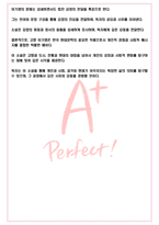 A+ 고향 - 이기영 독후감[서울대 100선]-3
