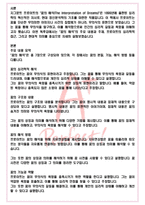 A+ 극단의 시대 - 에릭 홉스봄 독후감[서울대 100선]-2