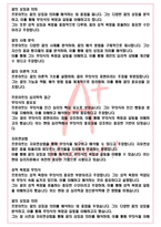 A+ 극단의 시대 - 에릭 홉스봄 독후감[서울대 100선]-3