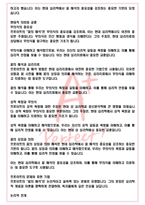 A+ 극단의 시대 - 에릭 홉스봄 독후감[서울대 100선]-4