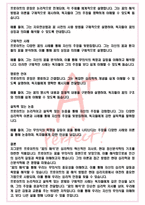 A+ 극단의 시대 - 에릭 홉스봄 독후감[서울대 100선]-5