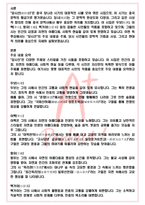 A+ 당시선 독후감[서울대 100선]-2