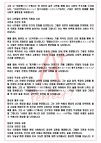 A+ 당시선 독후감[서울대 100선]-3