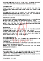 A+ 당시선 독후감[서울대 100선]-4