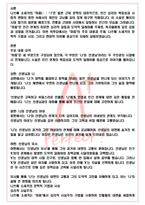 A+ 마음 - 나쓰메 소세키 독후감[서울대 필독서 100선]-2