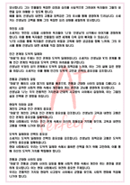 A+ 마음 - 나쓰메 소세키 독후감[서울대 필독서 100선]-3