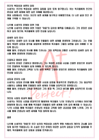 A+ 마음 - 나쓰메 소세키 독후감[서울대 필독서 100선]-4