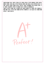 A+ 마음 - 나쓰메 소세키 독후감[서울대 필독서 100선]-5