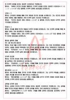 A+ 맹자 독후감[서울대 필독서 100선]-3