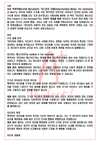 A+ 미디어의 이해 - 마셜 맥루한 독후감[서울대 필독서 100선]-2