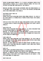 A+ 미디어의 이해 - 마셜 맥루한 독후감[서울대 필독서 100선]-3