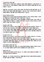 A+ 미디어의 이해 - 마셜 맥루한 독후감[서울대 필독서 100선]-4