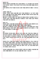 A+ 미디어의 이해 - 마셜 맥루한 독후감[서울대 필독서 100선]-5