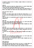 A+ 법의 정신 - 몽테스키외 독후감[서울대 100선]-3
