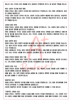 A+ 법의 정신 - 몽테스키외 독후감[서울대 100선]-4