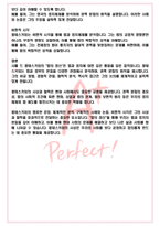 A+ 법의 정신 - 몽테스키외 독후감[서울대 100선]-5