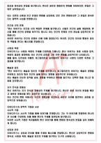 A+ 변신이야기 - 오비디우스 독후감[서울대 100선]-3