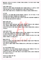 A+ 변신이야기 - 오비디우스 독후감[서울대 100선]-4