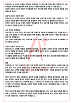 A+ 변신이야기 - 오비디우스 독후감[서울대 100선]-5