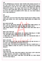 A+ 보바리 부인(마담 보바리) - 귀스타브 플로베르 독후감[서울대 필독서 100선]-2
