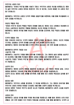 A+ 보바리 부인(마담 보바리) - 귀스타브 플로베르 독후감[서울대 필독서 100선]-3