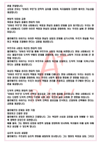 A+ 보바리 부인(마담 보바리) - 귀스타브 플로베르 독후감[서울대 필독서 100선]-4