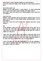 A+ 보바리 부인(마담 보바리) - 귀스타브 플로베르 독후감[서울대 필독서 100선]-5