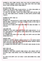 A+ 부분과 전체 - 하이젠베르크 독후감[서울대 필독서 100선]-3